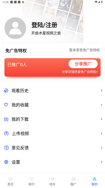 木星视频免费追剧官方版手机软件app截图