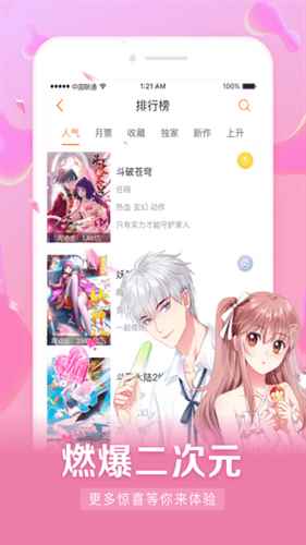 飞飞漫画新版1080P下载手机软件app截图