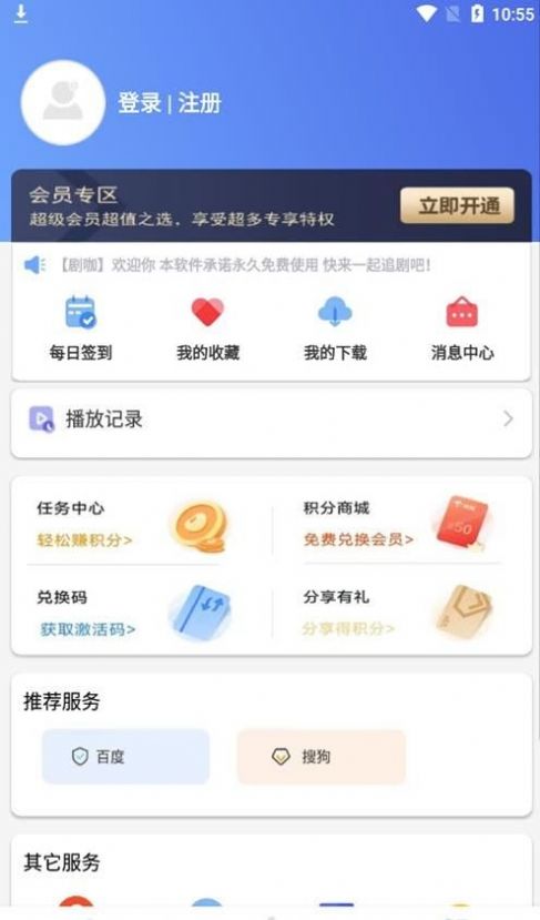 葡萄影视手机软件app截图