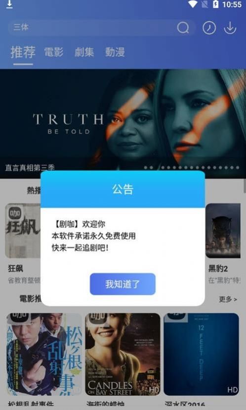 葡萄影视免费正版下载手机软件app截图