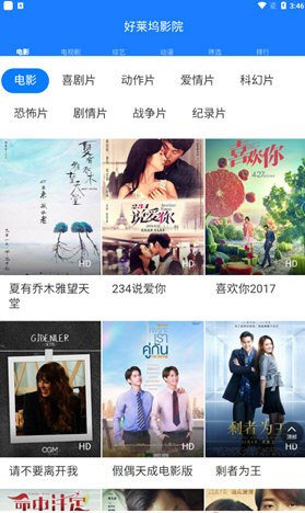 汇客影视app下载安装最新版本手机软件app截图