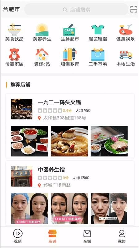 嗖购手机软件app截图