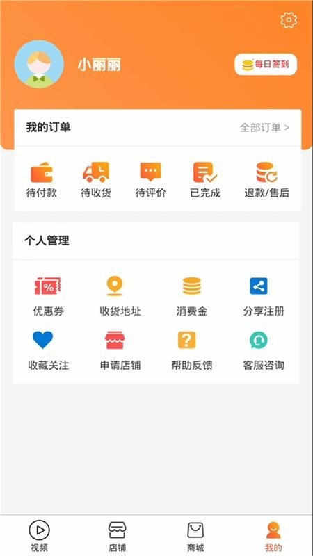 嗖购手机软件app截图