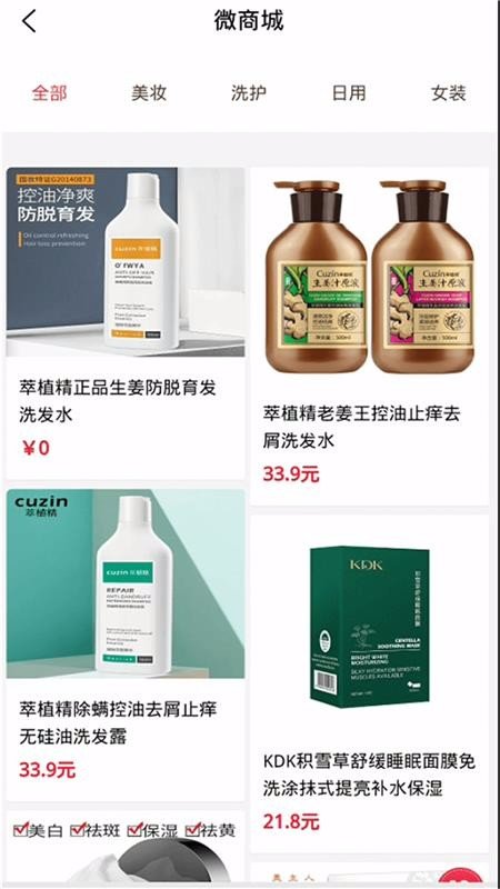 嗖购手机软件app截图