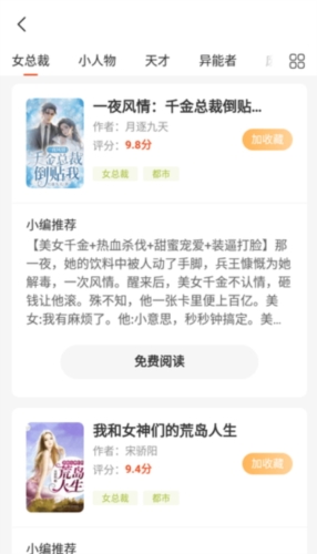 解闷看手机软件app截图