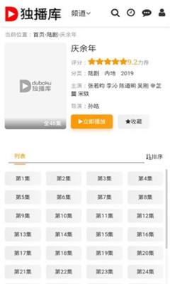 独播库下载手机版手机软件app截图