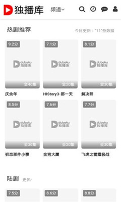 独播库下载手机版手机软件app截图