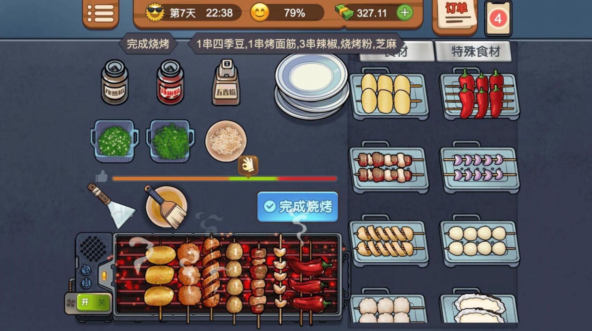 我的烧烤店手游app截图