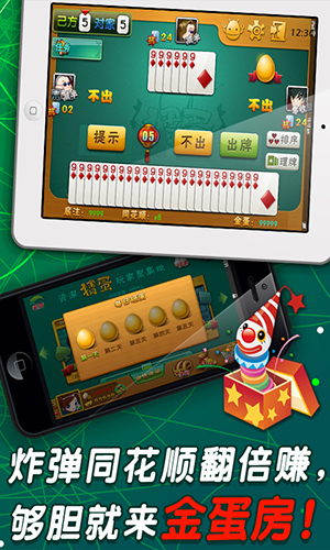 欢乐十点半棋牌游戏手游app截图