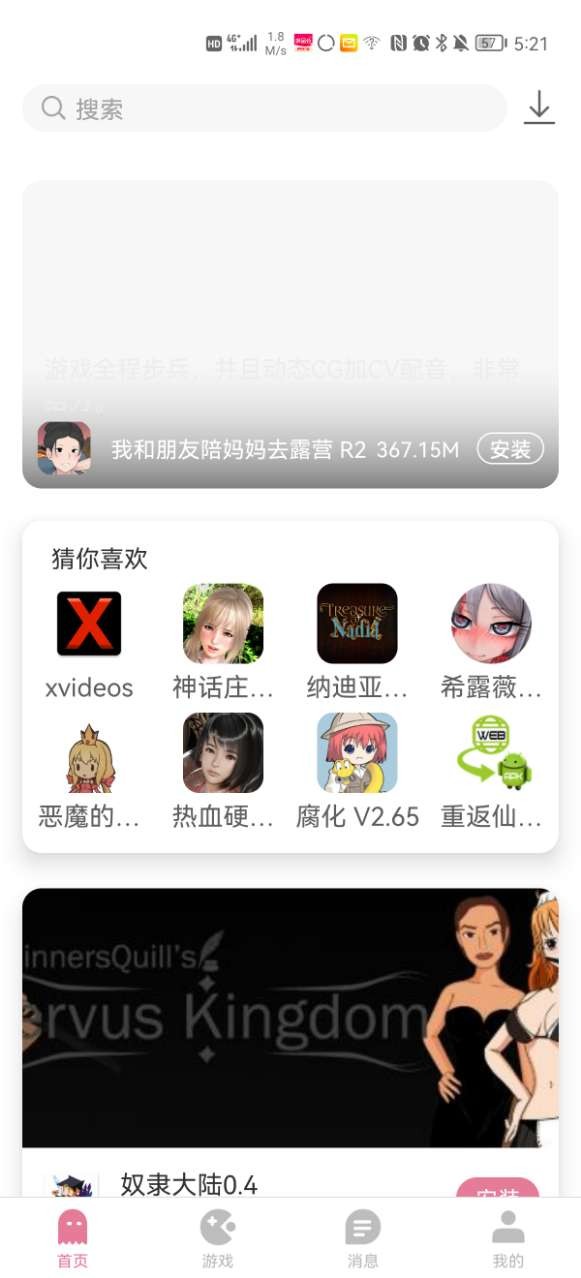 游咔游戏盒子安卓版手机软件app截图