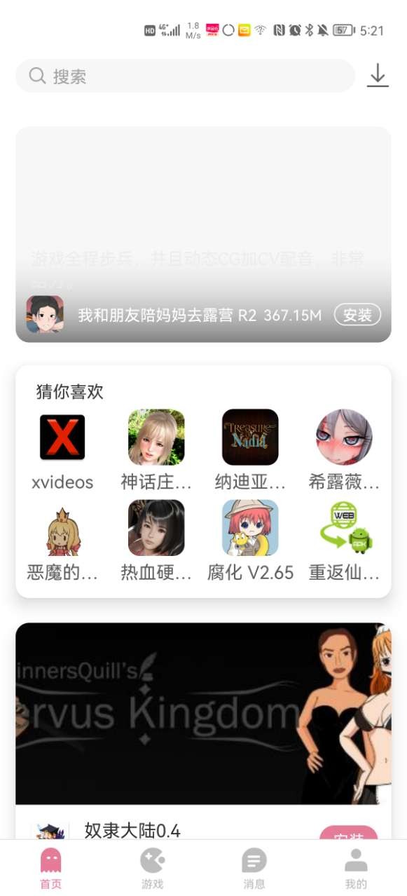 游咔游戏盒子安卓版手机软件app截图