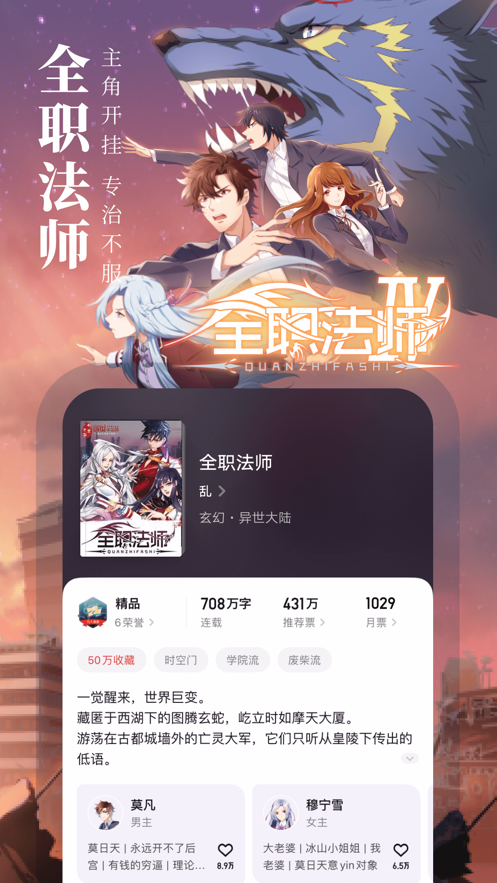 起点读书免费版下载安装手机软件app截图