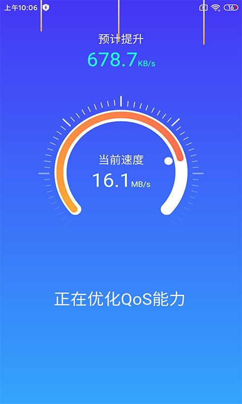 深度广告清理手机软件app截图