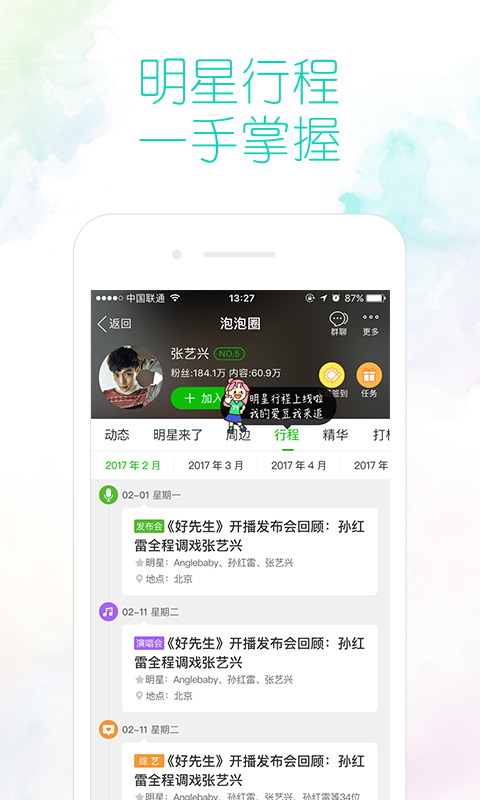 爱奇艺Pad手机软件app截图