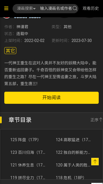 海棠漫画官方版正版手机软件app截图