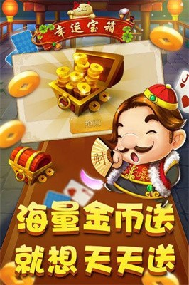 富天沐足棋牌手游app截图