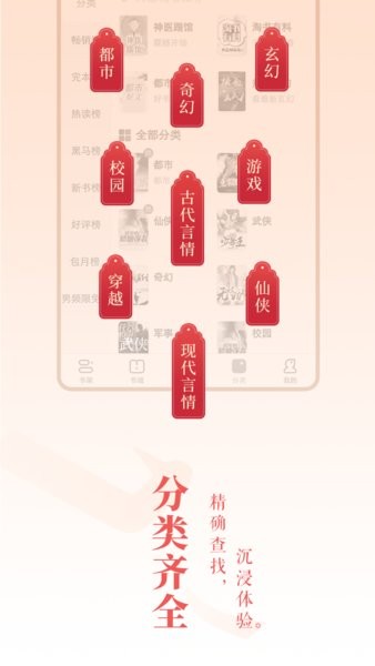 万象小说app免费阅读手机软件app截图