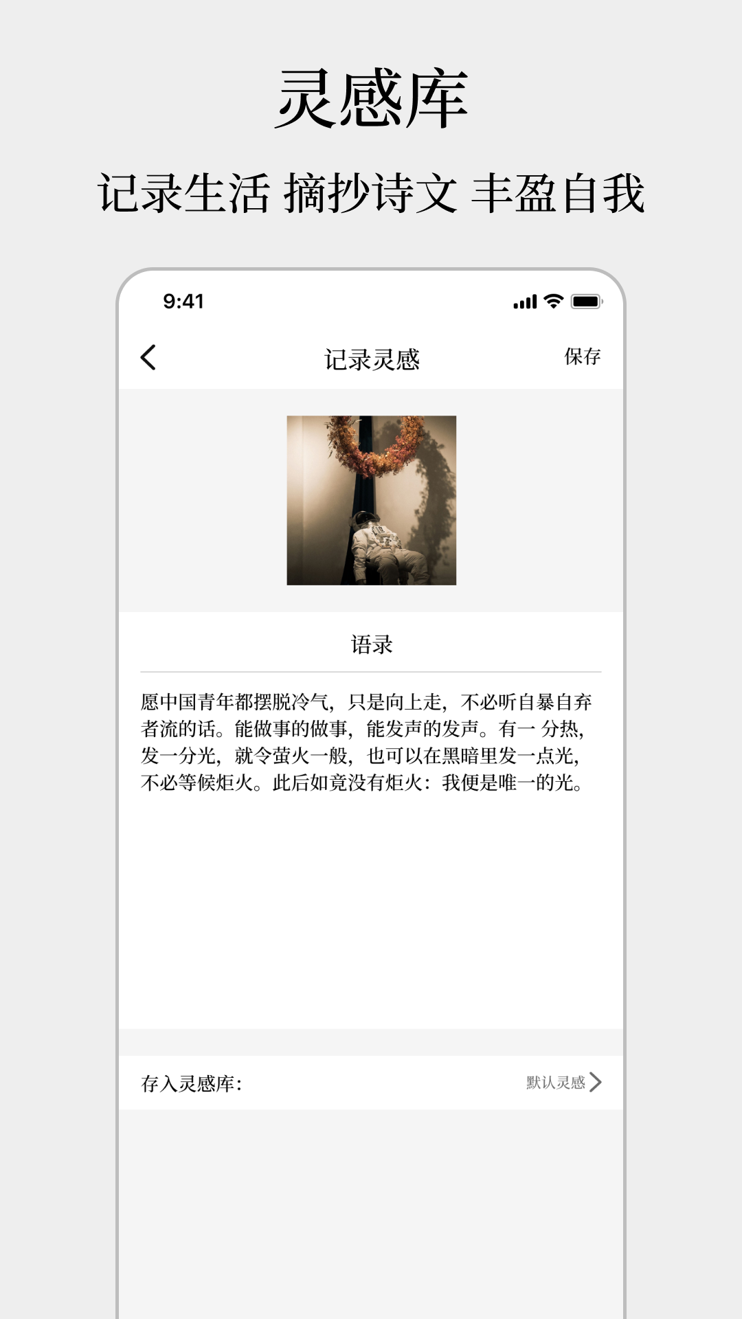 顶尖文案手机软件app截图