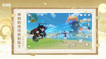 原神4.1手游app截图
