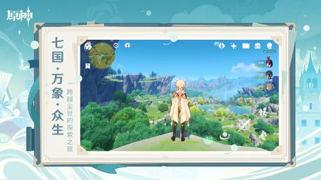 原神4.1最新版手游app截图