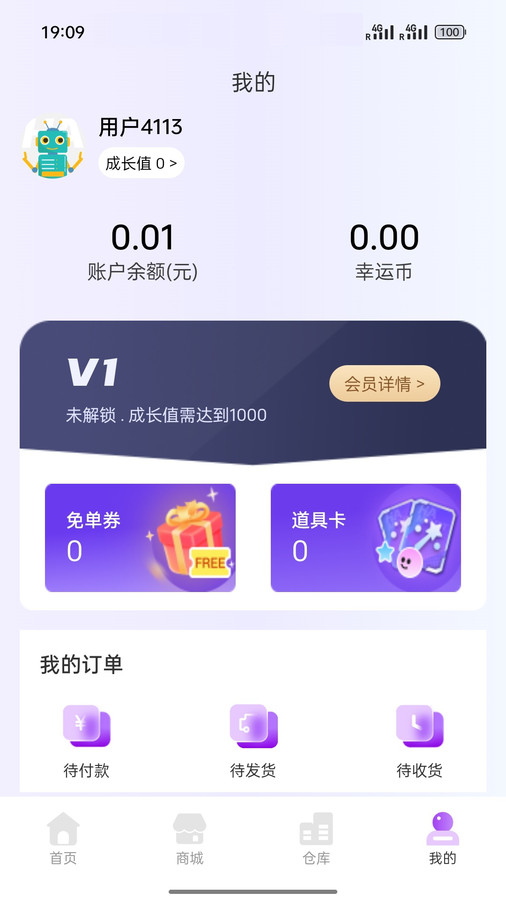 幸运屋盲盒手机软件app截图