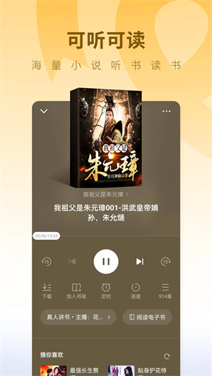 蛋花免费小说手机软件app截图