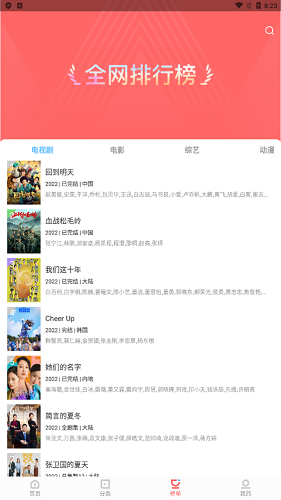 木兰影院最新免费版下载手机软件app截图