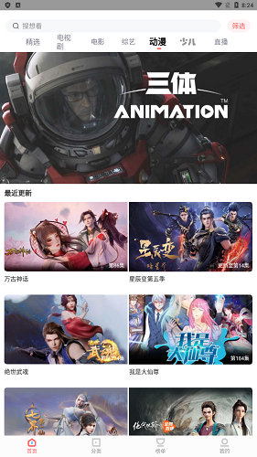 木兰影院最新免费版下载手机软件app截图