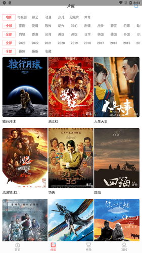 木兰影院最新免费版下载手机软件app截图