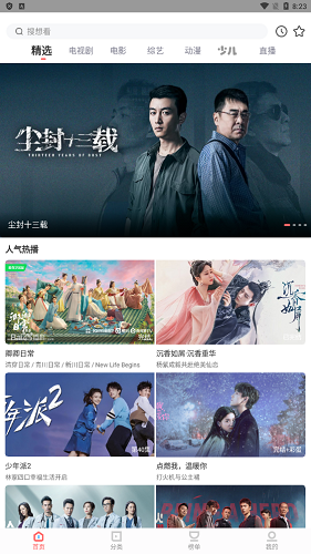 木兰影院最新免费版下载手机软件app截图