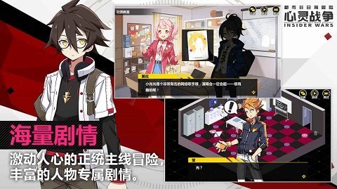 心灵战争手游app截图