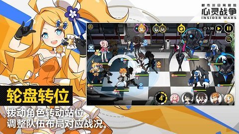 心灵战争手游app截图