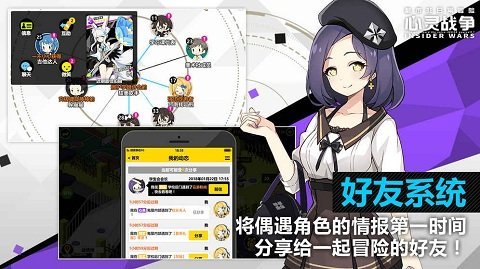 心灵战争手游app截图