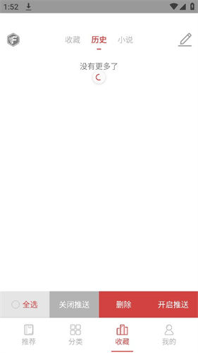 粉丝漫画极速版免费下载手机软件app截图