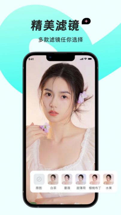 梦蝶相机免费下载安装手机软件app截图
