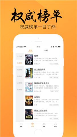 海棠书屋app旧版下载手机软件app截图