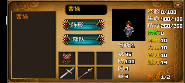 三国大时代2最新版手游app截图