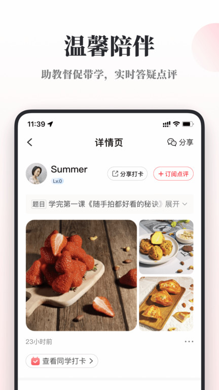 兴趣岛手机软件app截图
