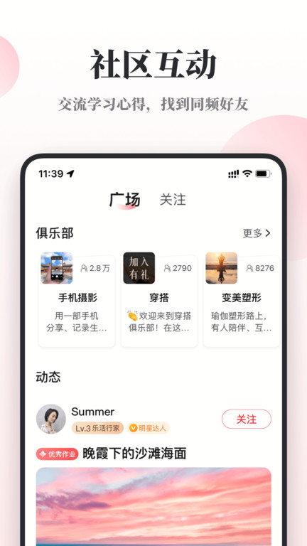兴趣岛手机软件app截图