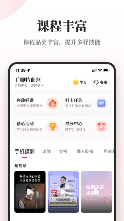 兴趣岛手机软件app截图
