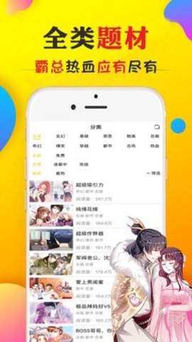 怪火漫画免费阅读手机软件app截图