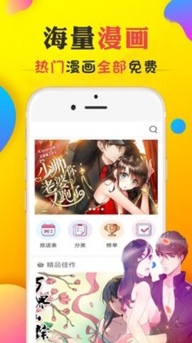 怪火漫画免费阅读手机软件app截图