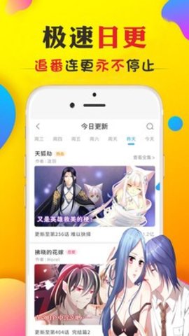 怪火漫画免费阅读手机软件app截图