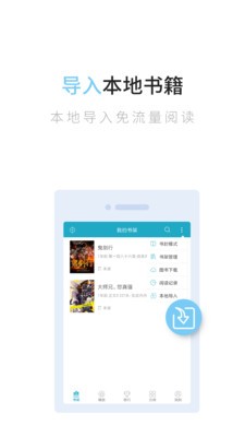 青柠小说全文免费阅读手机软件app截图