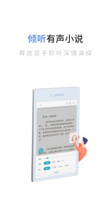 青柠小说网手机软件app截图