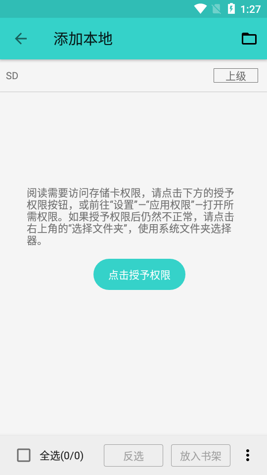 飞鸟小说app官网版手机软件app截图