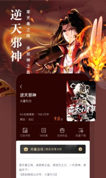 熊猫看书免费版最新版手机软件app截图
