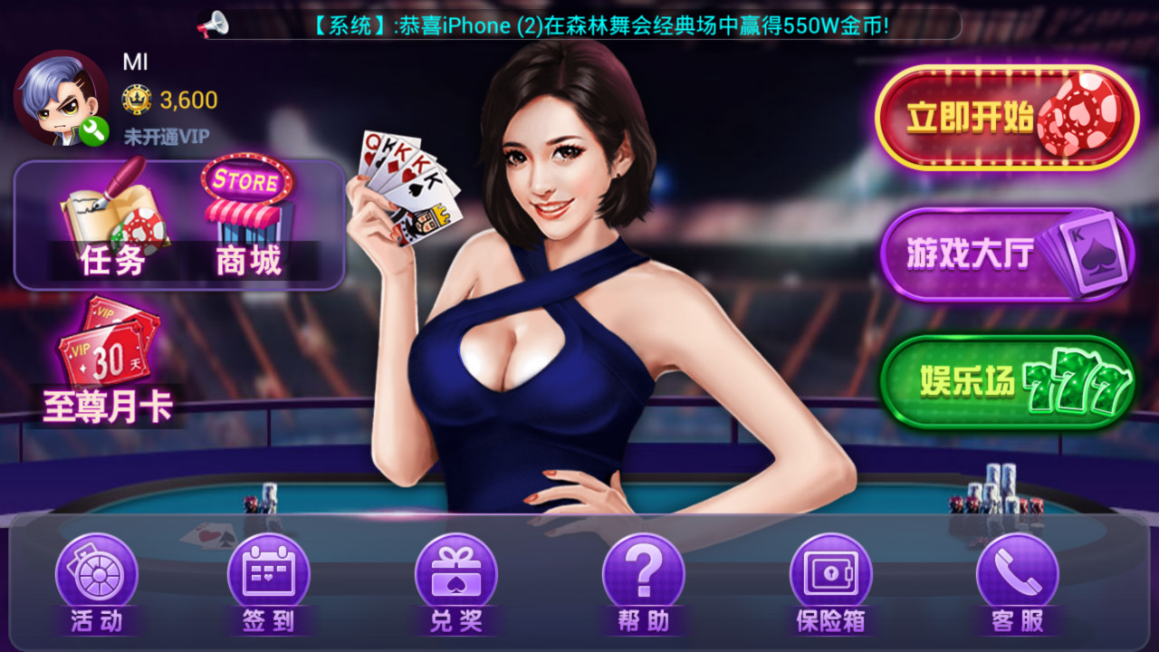 七派娱乐棋牌apk游戏手游app截图