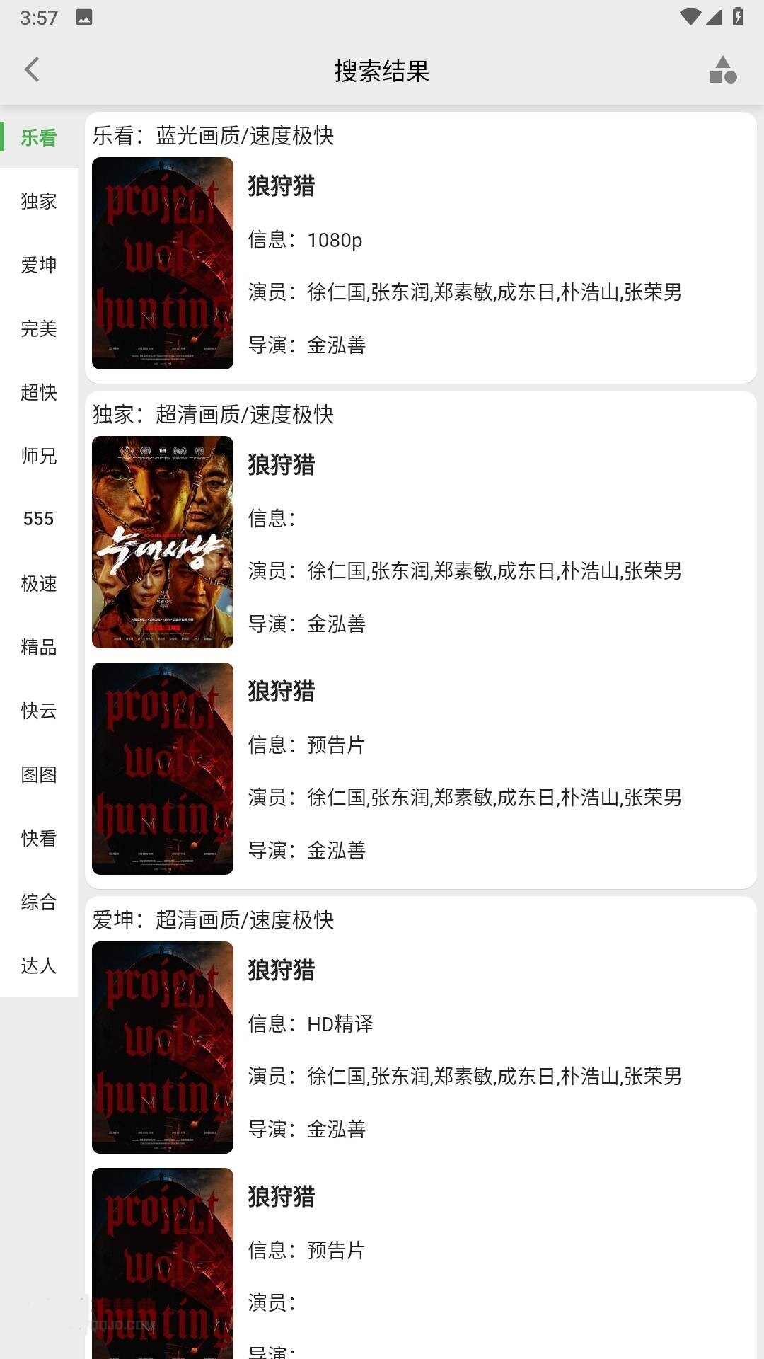乐看视频app下载最新版2024手机软件app截图