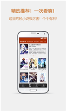 esj轻小说免费2024手机软件app截图